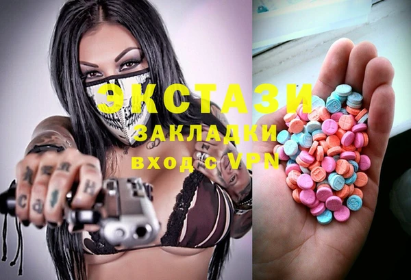 ECSTASY Волоколамск