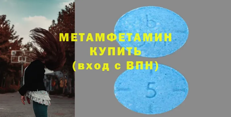 Метамфетамин Methamphetamine  Красноярск 